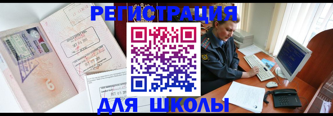 временная регистрация купить в Беслане