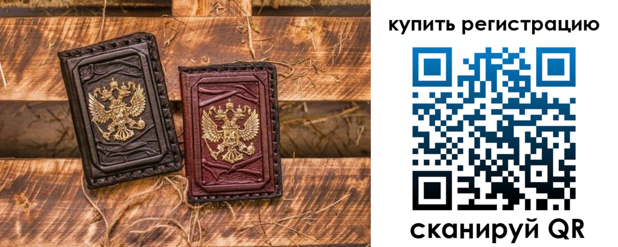 регистрация в Беслане