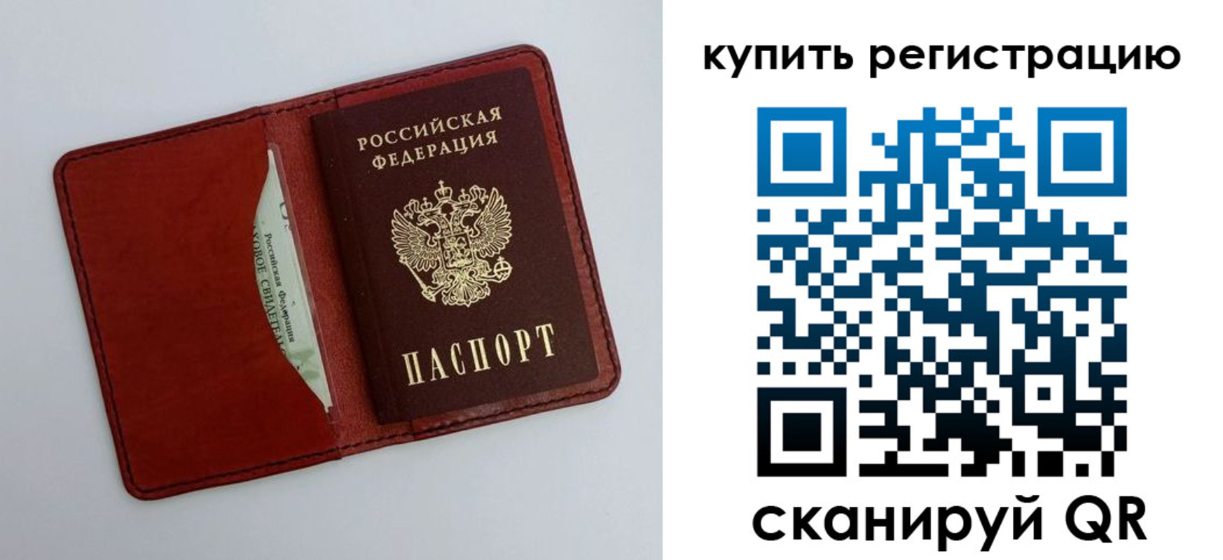 прописка для работы в Беслане