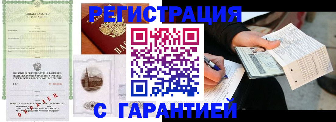 регистрация для дет. сада в Беслане