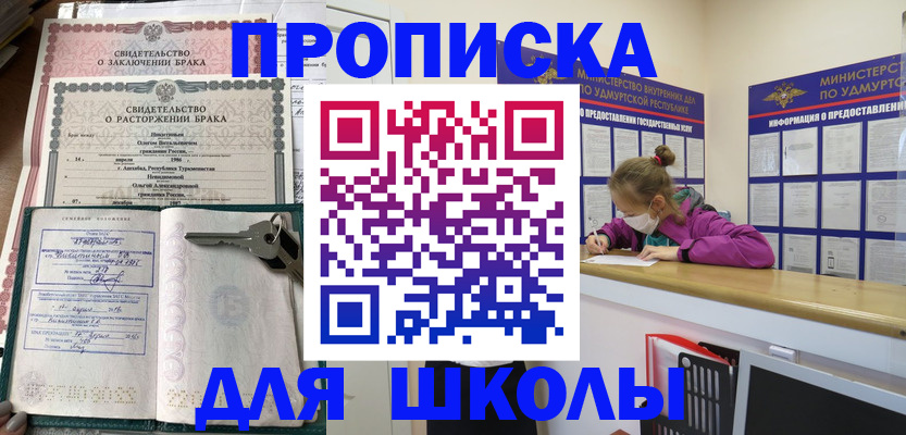 временная регистрация недорого в Беслане