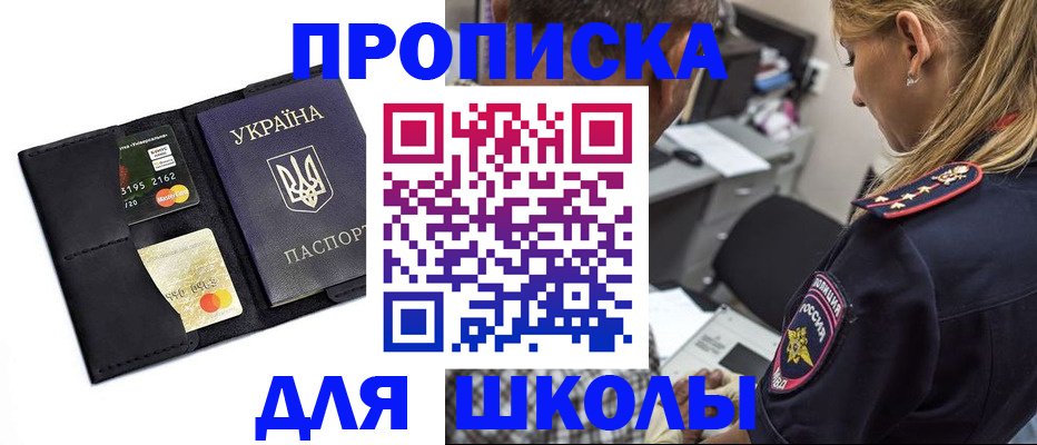 прописка иностранных граждан в Беслане