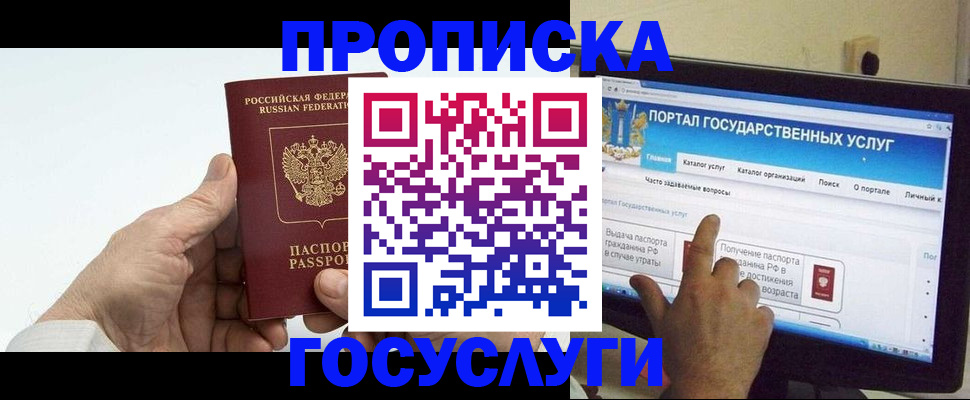 временная регистрация недорого в Беслане
