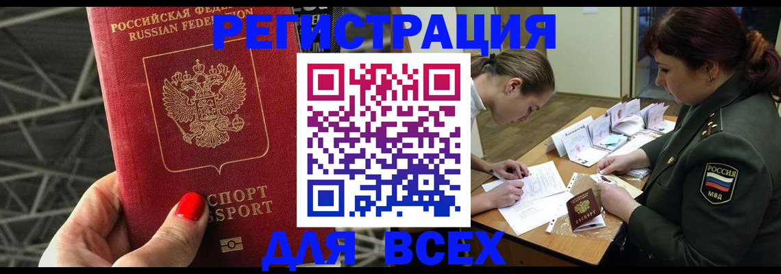 пропишу в квартире в Беслане